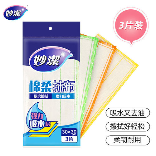 妙洁绵柔神奇抹布百洁布家用厨房洗碗巾清洁吸水不易掉毛不易沾油