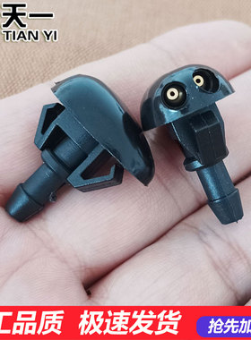 适用长安CS75CS55逸动DT致尚XT喷水嘴前挡风玻璃机盖雨刷洗涤喷头