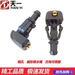 适配大通V80G10T60G50G20喷水嘴挡风玻璃喷水嘴雨刮喷水头喷嘴头