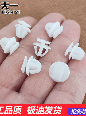 适用广汽传祺 影酷 GS3GS4GS5GS8前后车轮上饰板卡扣轮眉固定卡子