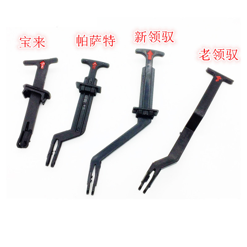 帕萨特B5领驭新领驭宝来捷达发动机机盖拉手释放杆开锁手柄拉手