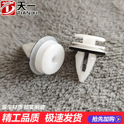 宝马MINIR60-R57AB柱饰板卡扣