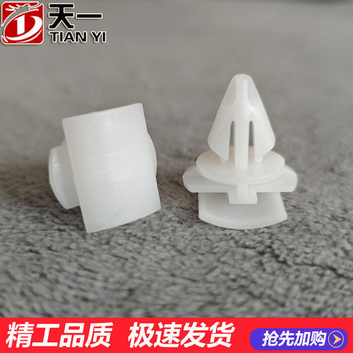 天鸿卡扣适用速腾迈腾途锐裙边