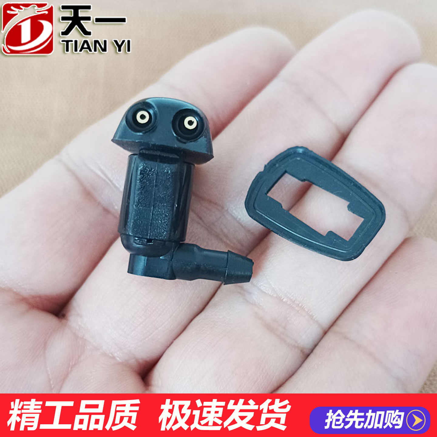 优雅喷水嘴天鸿适用瑞麒威麟瑞虎