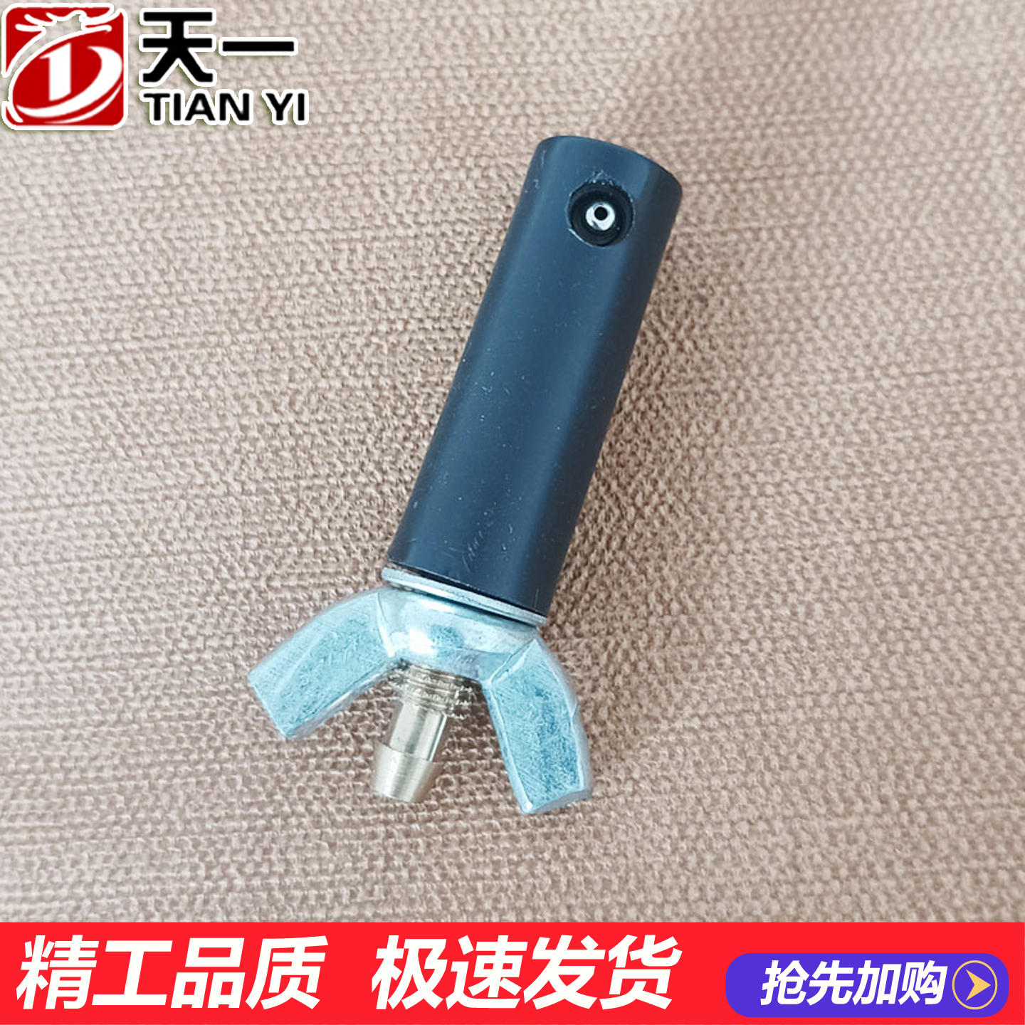 天鸿三轮车雨刮喷水电机喷水嘴