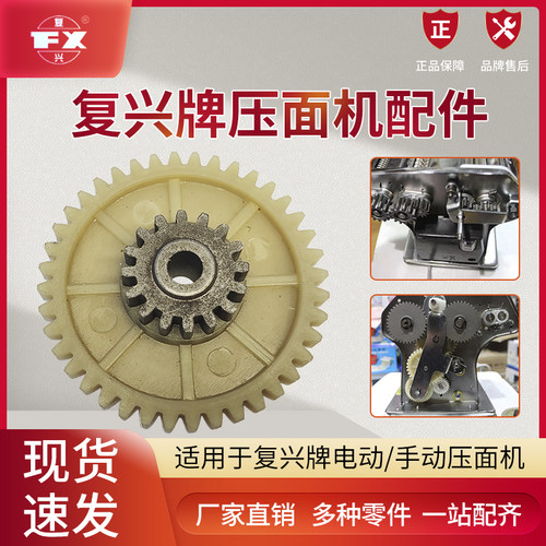 山东龙口原厂大齿轮轴套压面机