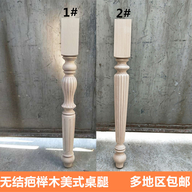 美式实木桌腿书桌腿梳妆台腿餐桌木腿沙发腿茶几腿 圆腿装饰柱
