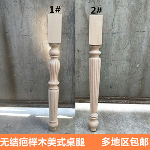 饰柱 圆腿装 美式 实木桌腿书桌腿梳妆台腿餐桌木腿沙发腿茶几腿