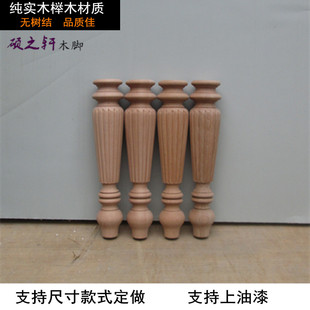 美式维多利亚床头柜腿实木餐桌脚书桌腿椅子腿家具梳妆台脚茶几脚