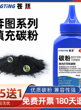 适用奔图m6202nw p2206nw m6506 m6500 m6505n p2200 p2506碳粉