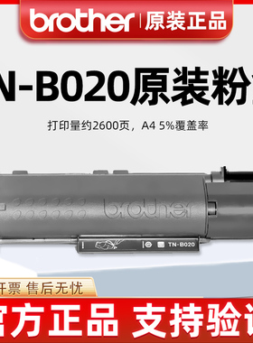 兄弟B020粉盒墨盒7535DW 7530DN 7520DW 7500D 7700 7720原装硒鼓