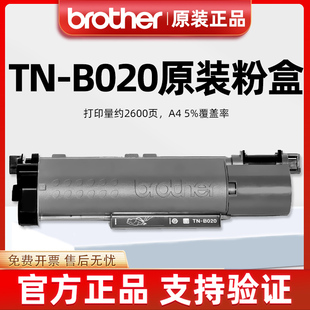 7530DN 7720原装 7520DW 7700 硒鼓 7500D 兄弟B020粉盒墨盒7535DW