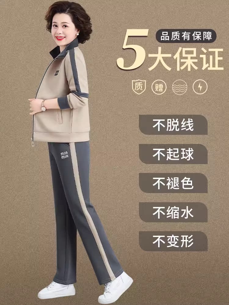 中年妈妈春装休闲运动服2026运动茄克/外套