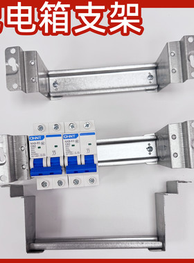 配电箱架子空开固定架电箱导轨C45固定支架安装卡槽机柜卡条配件