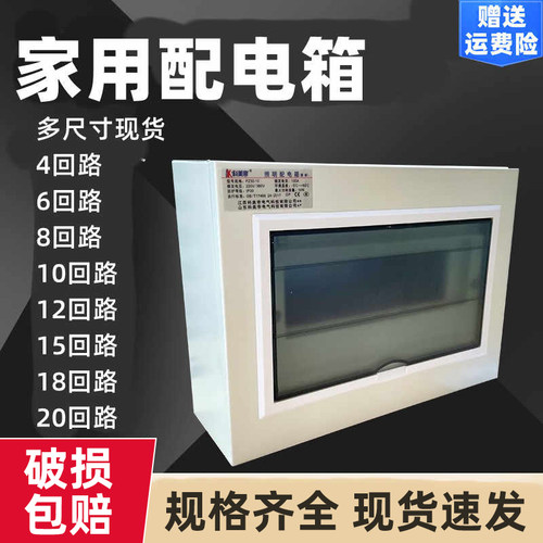 科美帝pz30照明配电箱空开强电箱