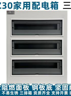 科美帝pz30照明三排配电箱家用明装空气开关盒子室内强电箱60回路