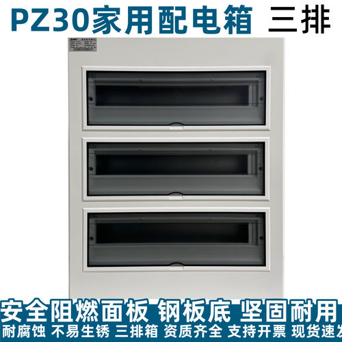 科美帝室内三排配电箱455460位