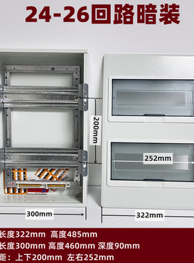 科美帝国标配电箱空气开关盒子金属家用明装暗装pz30强电箱室内双