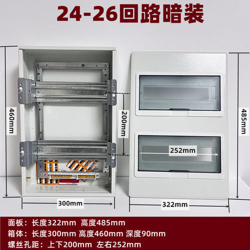 科美帝室内国标双排强电箱回路箱