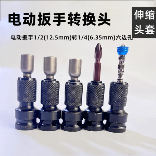 电动扳手伸缩弹套转换头套筒夹子