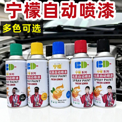 宁檬自喷漆家用涂鸦修复白黑颜料