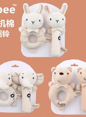 2025新品有机棉圆手摇铃宝宝安抚玩具BB棒婴儿手抓棒0-3-6-12个月