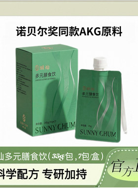 响灿追捧防弹营养奶茶新品3S轻控运维奶茶 多元膳食饮 正品现货