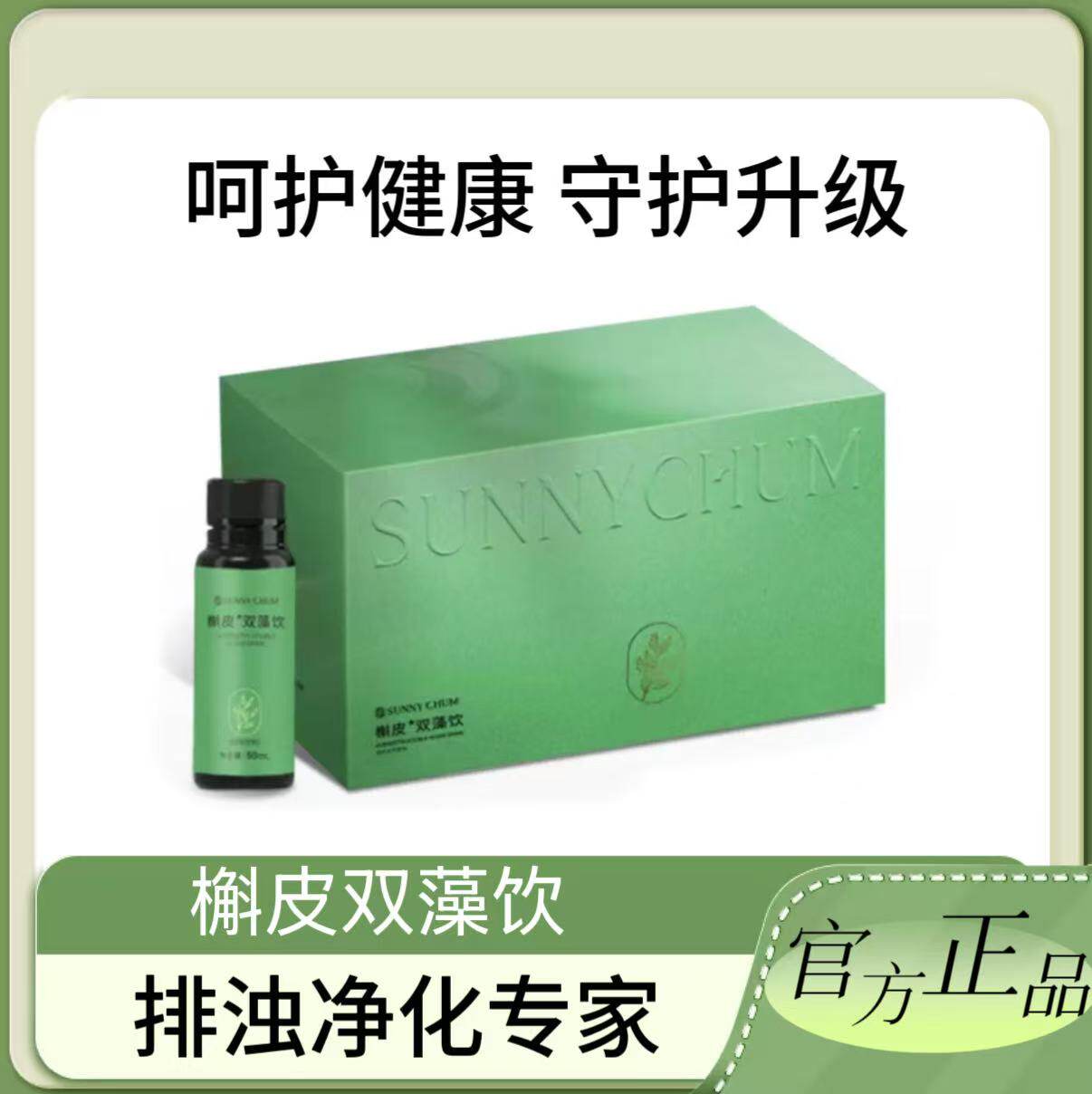 【官方正品】追捧响灿防弹奶茶 槲皮双藻饮 益生元巧克力 糖盾