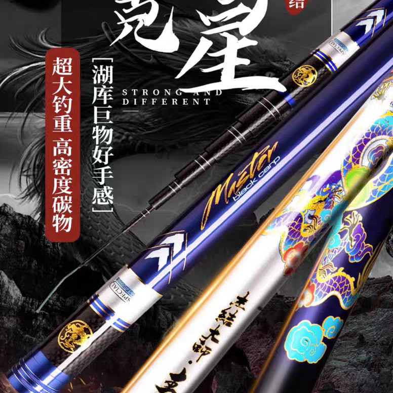 杰结精工大师青大物鱼竿超轻超硬黑坑野钓28调台钓竿手杆巨物手竿