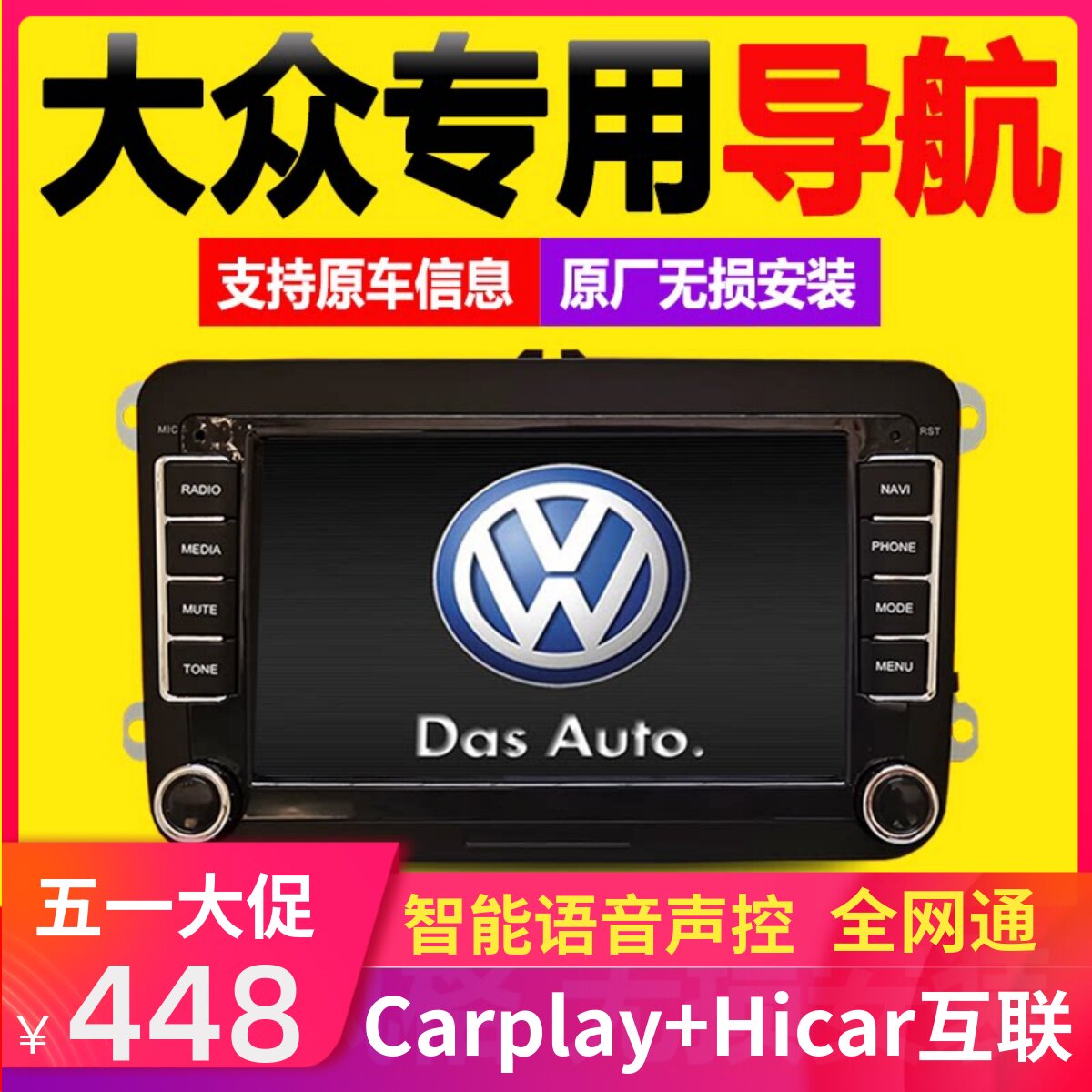 大众宝来朗逸迈腾捷达导航一体机