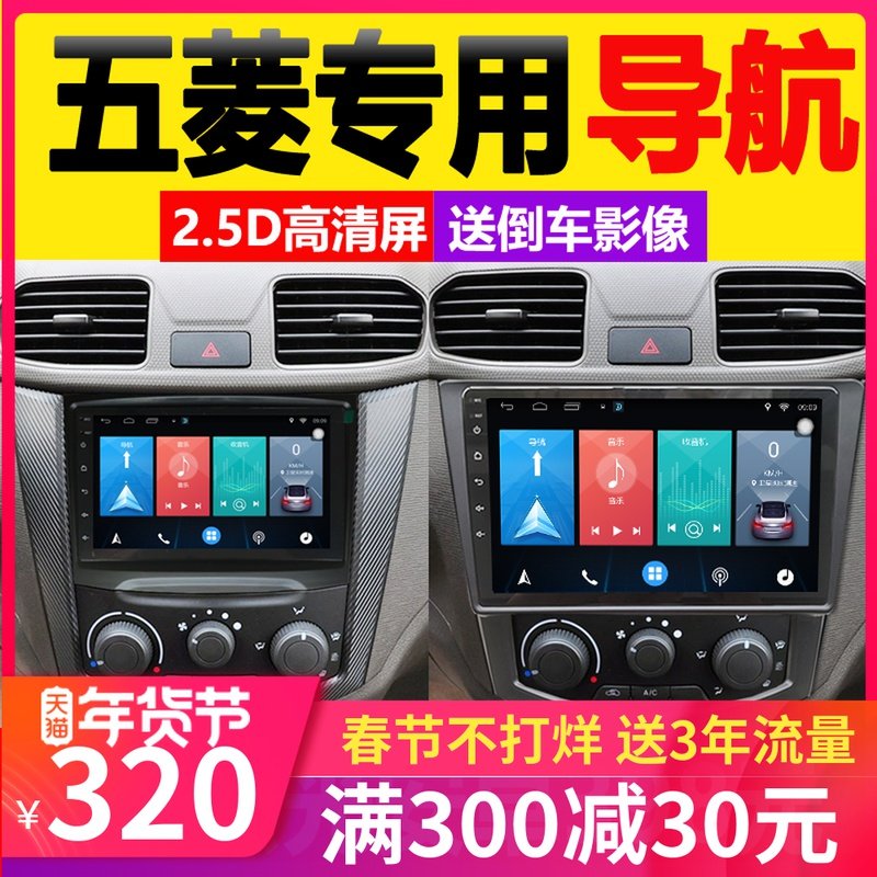 五菱荣光宏光S V之光S宝骏630智能安卓电容屏车载DVD导航仪一体机|ruв категории автомобиль/товаров/аксессуары/переоснащение, автомобильный GPS - навигатор и аксессуары, умная машина машина навигации - от Buy2taobao.com для оказания профессиональной услуги покупки агента Taobao