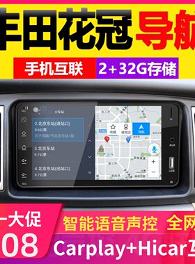 丰田花冠威驰锐志专用汽车导航仪