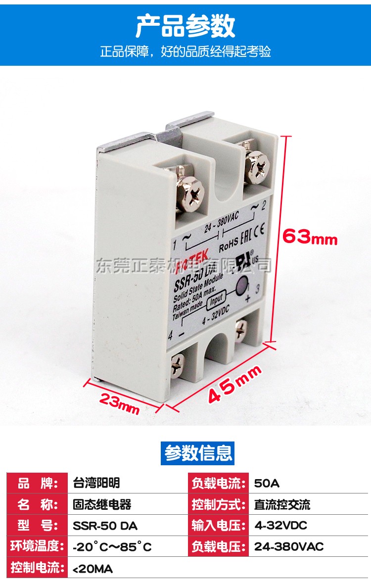 台湾 FOTEK阳明 单相固态继电器 SSR-50DA 直流控交流 220V 50A