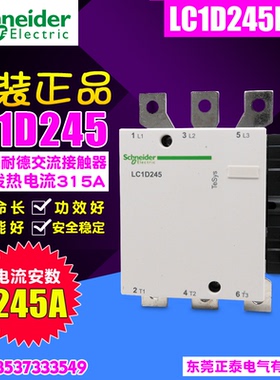 耐德 交流接触器 LC1D245M7C Q7C F7C 110 220 380V 245A 紫