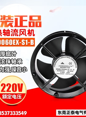 滚珠 20cm 圆形 轴流风机 FP20060EX-S1-B 20060 机柜散热风