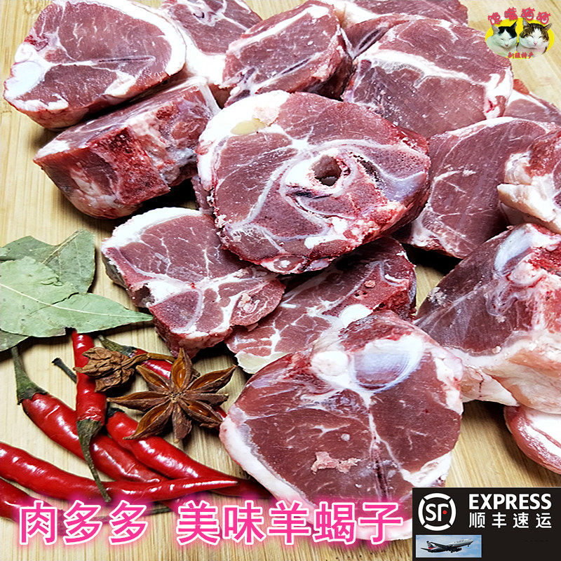 新疆阿勒泰羊蝎子1000g 新鲜羊肉羊脖子羊脊骨火锅涮烤食材无膻味
