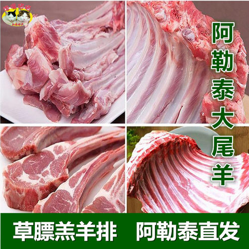新疆阿勒泰大尾羊排现宰阿勒泰发