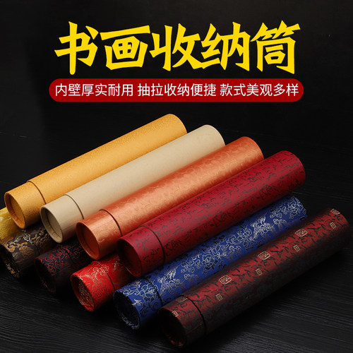 书画收纳筒画筒管装画筒国画书法作品纸桶锦面图纸收纳纸筒可伸