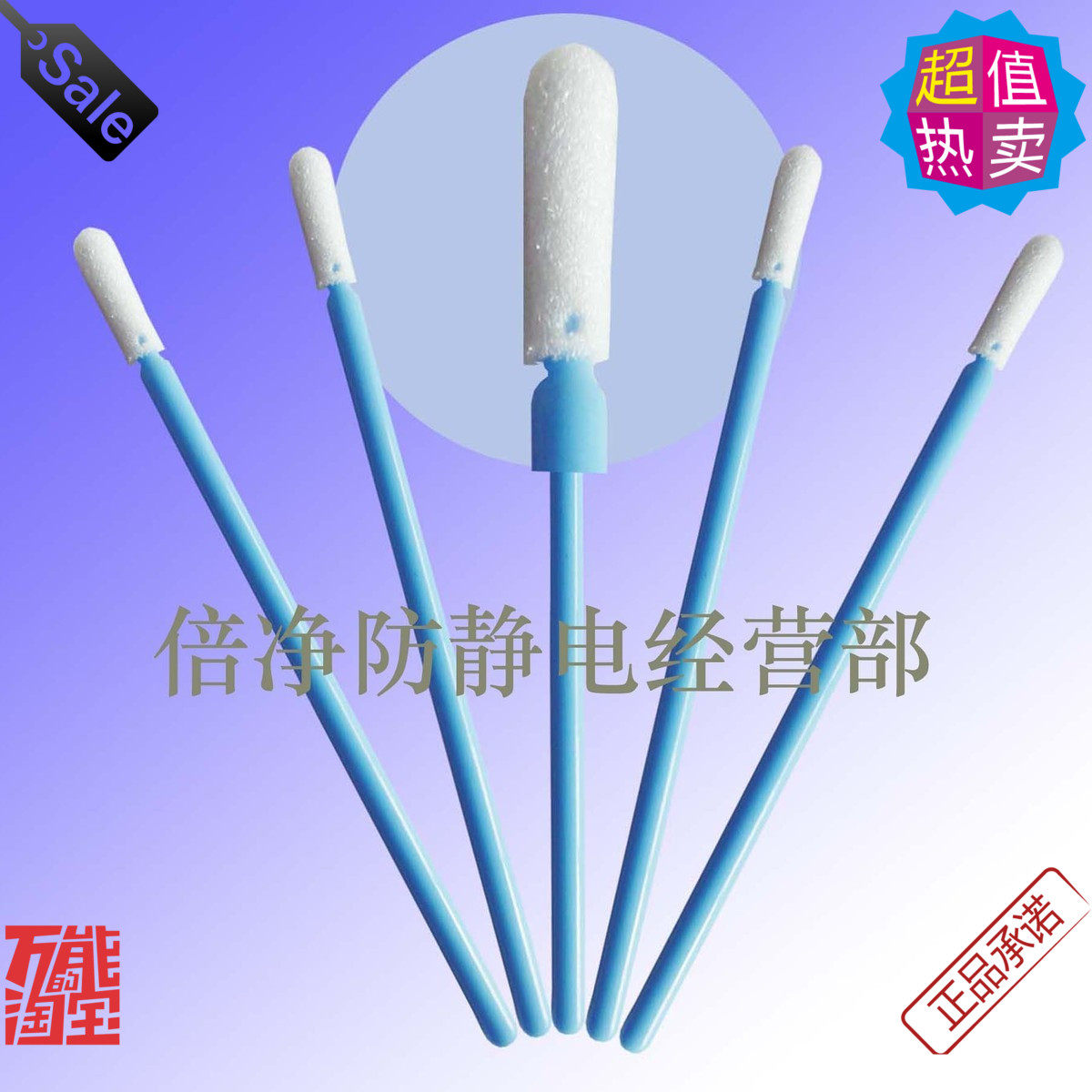 厂家直销CM-FS719蓝杆海绵棉签无尘净化擦拭棒清洁除尘防静电棉签