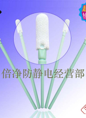 CM-PS758L超细无尘布头净化棉签擦拭棒