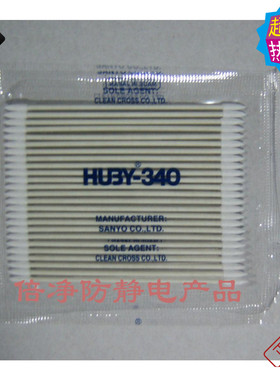 原装进口HUBY-340BB013无尘棉签