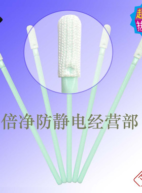 棉签CM-PS758L无尘布头棉棒净化棉签（500支/包）