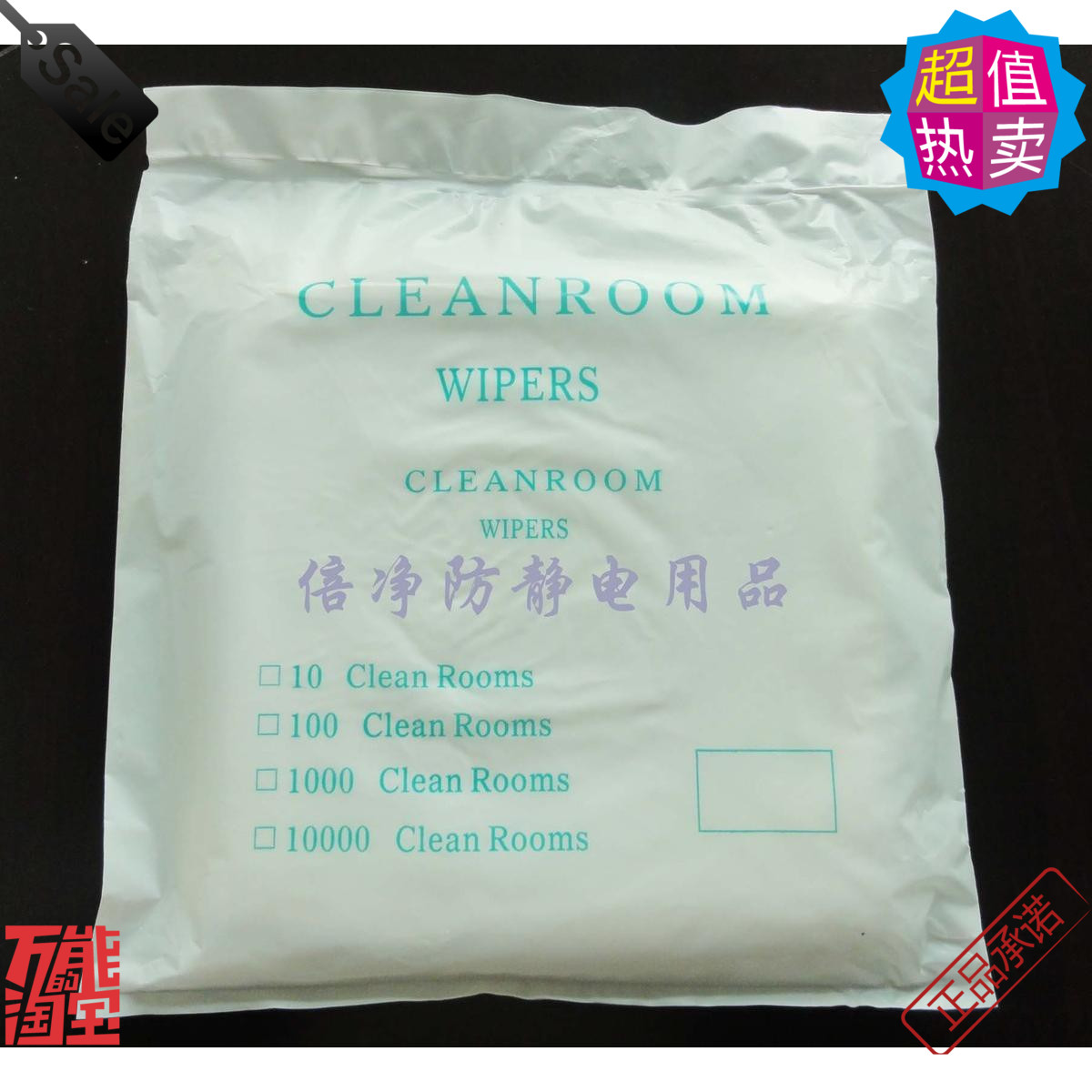 WIP-3009LE亚超细无尘布无尘擦拭布无尘抹布