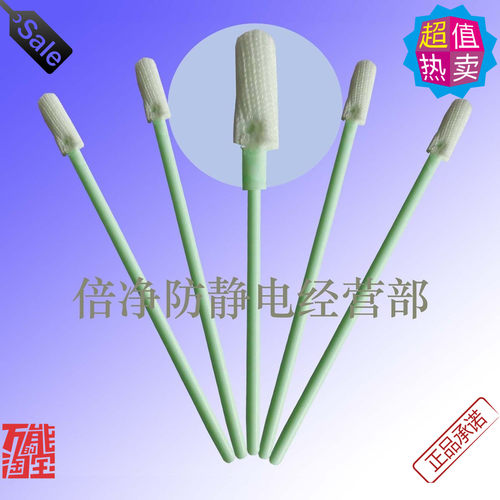 5包包邮棉签CM-PS758B无尘布头棉棒净化棉签扁头可弯曲厂家直销