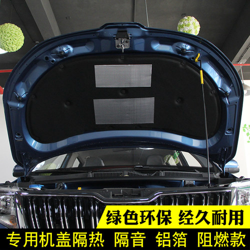 斯柯达柯迪亚克隔热垫引擎盖