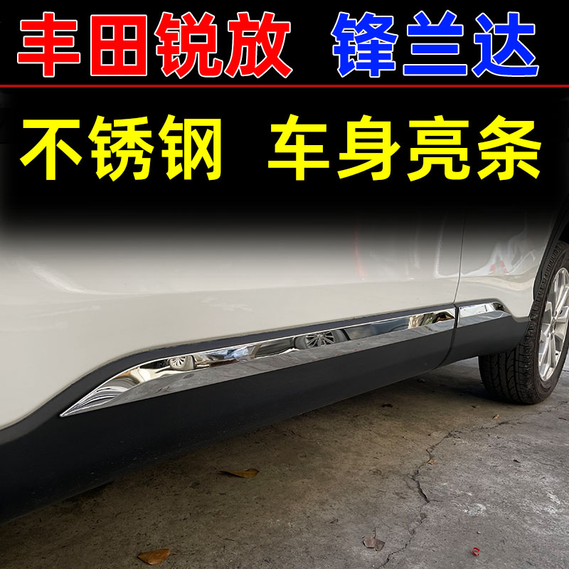 不锈钢车门装饰条车门防刮防蹭