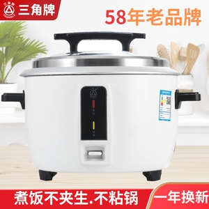 三角牌饭煲商用老式大饭煲食堂饭店带蒸笼不粘胆大容量正品电饭锅
