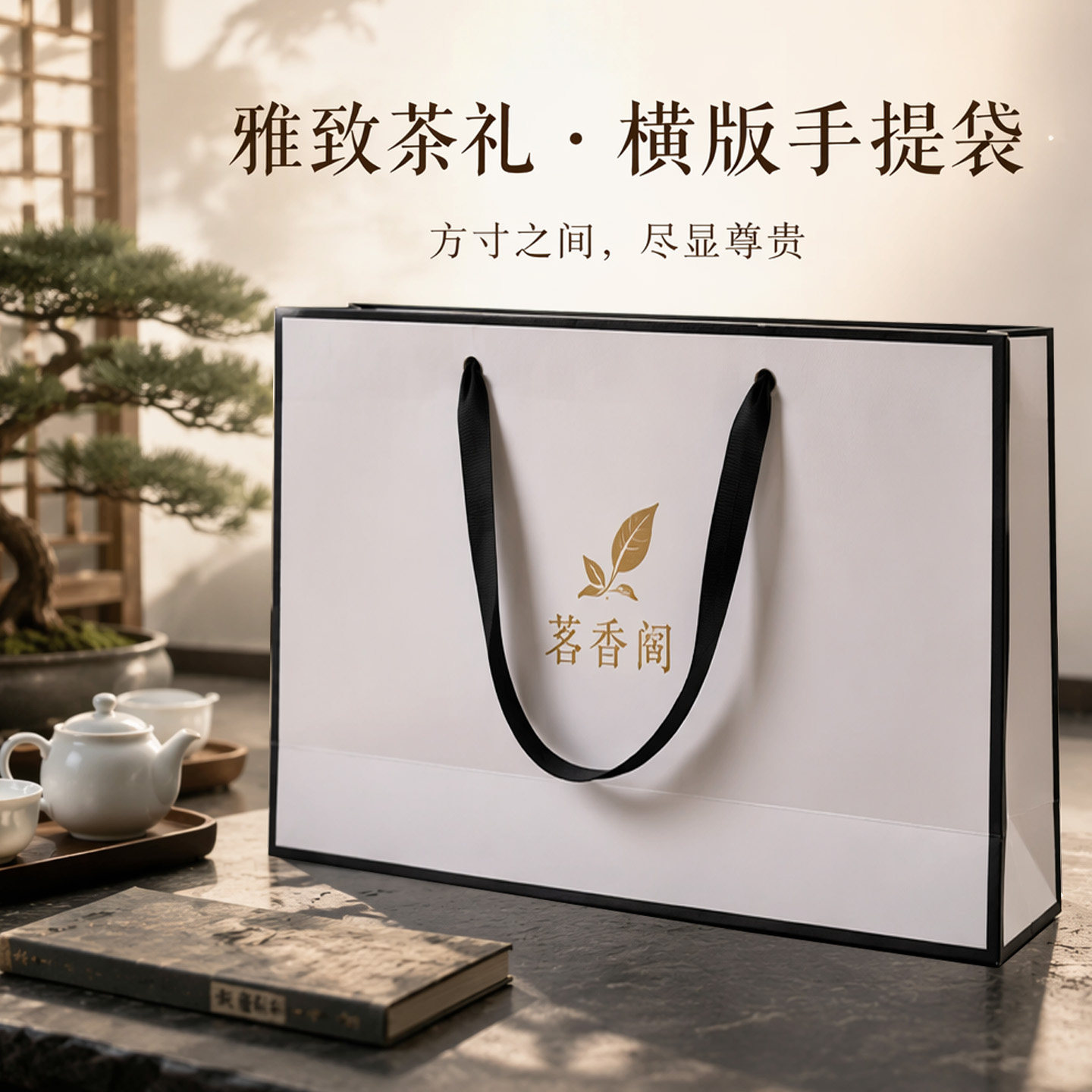 茶叶店包装袋定制印刷LOGO高档礼品袋礼盒专用手提袋送礼加厚纸袋图片