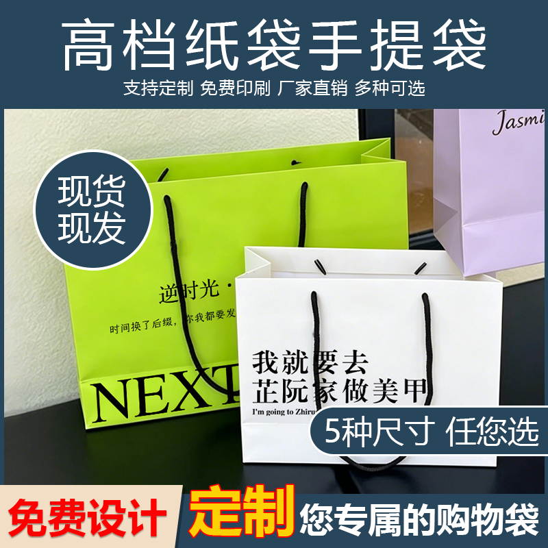 女装店纸袋定制服装店手提袋包装袋化妆品购物袋环保加厚印刷logo