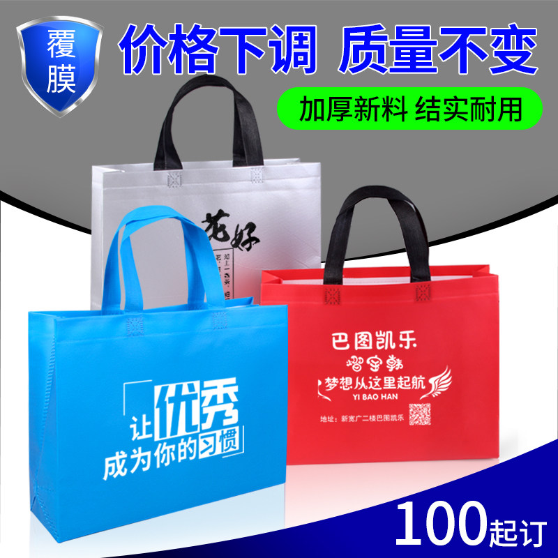 覆膜无纺布袋定做logo定制环保